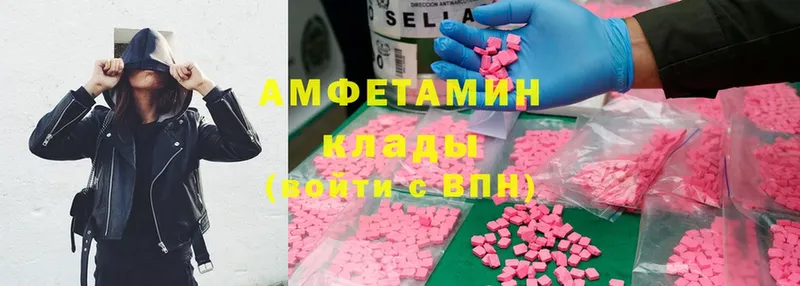 Amphetamine Розовый  Канаш 