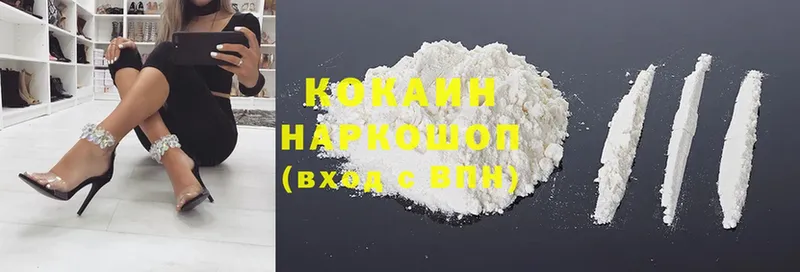 Cocaine 97%  Канаш 