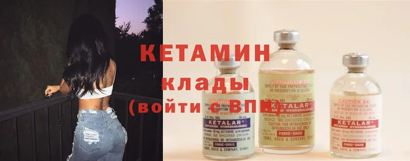 КЕТАМИН ketamine  Канаш 